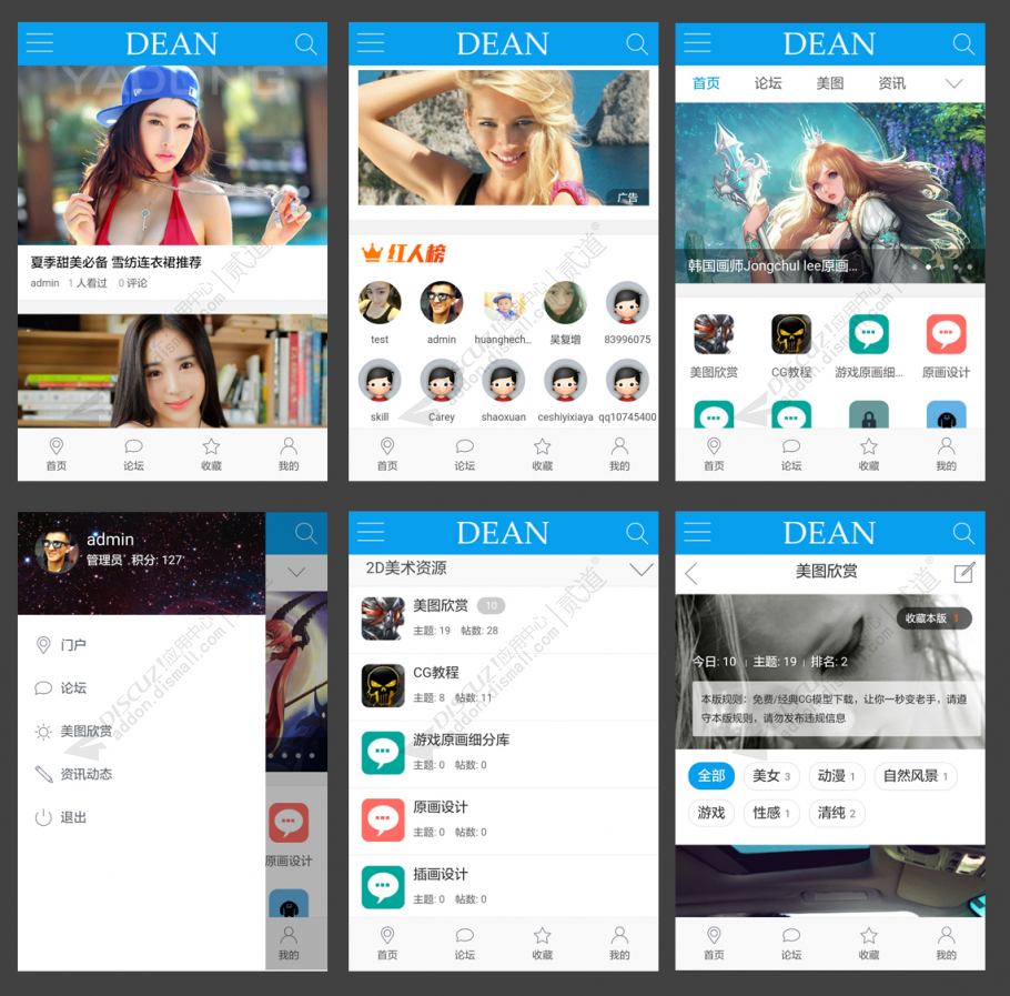 discuz迪恩touch手机风截图2