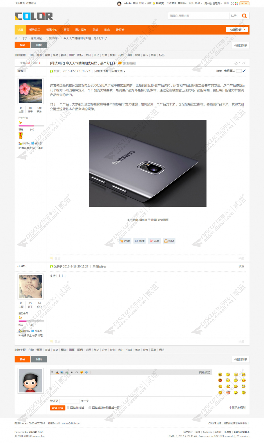 discuz多配色纯论坛c10截图4