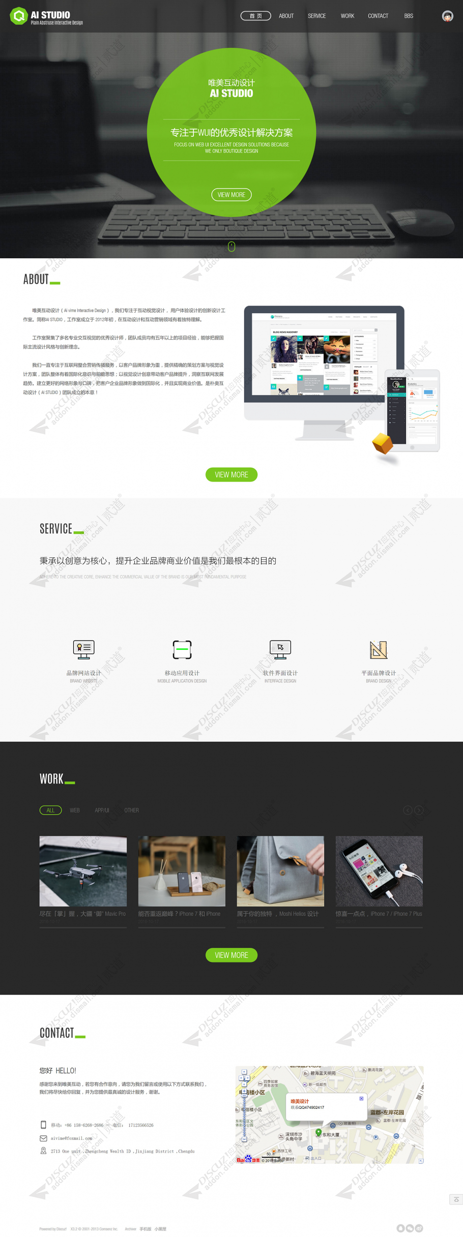 discuzH5响应设计企业公司截图1