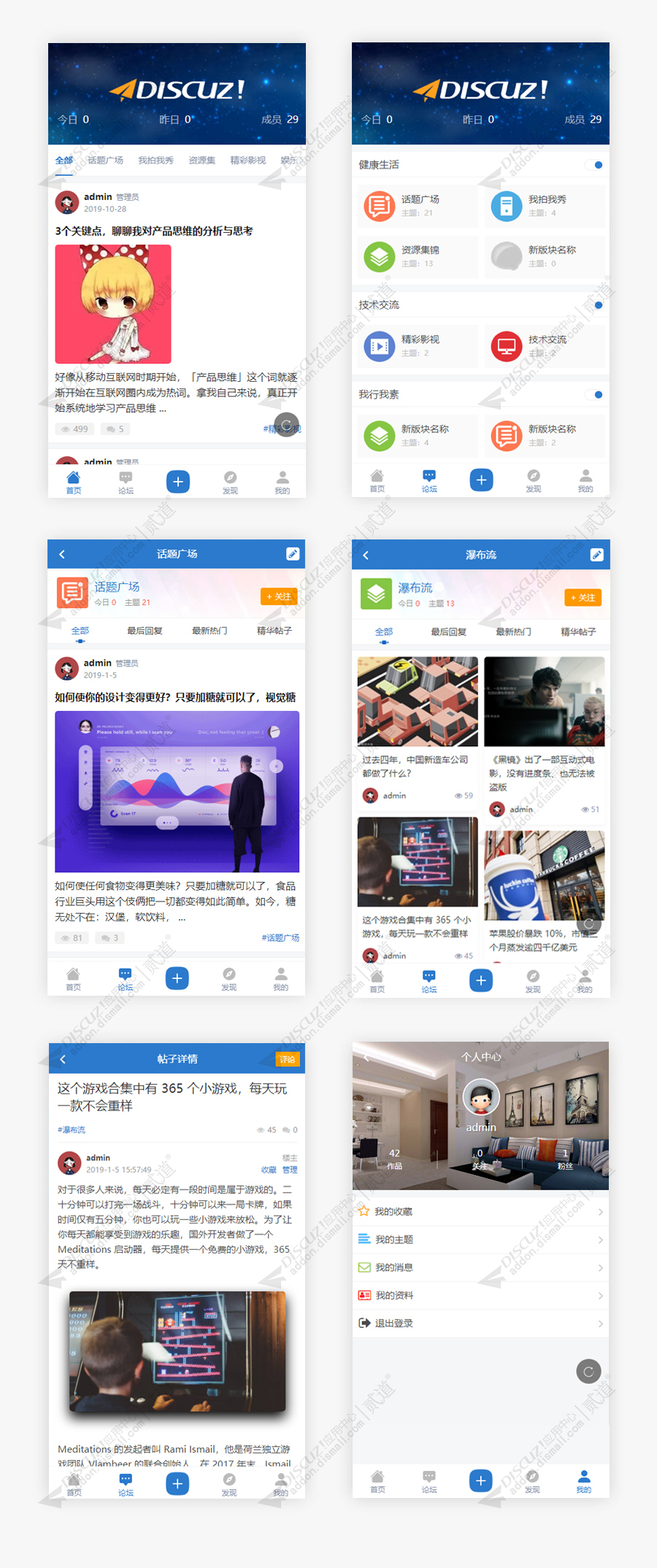 discuz艺迪_DM_触屏版截图1