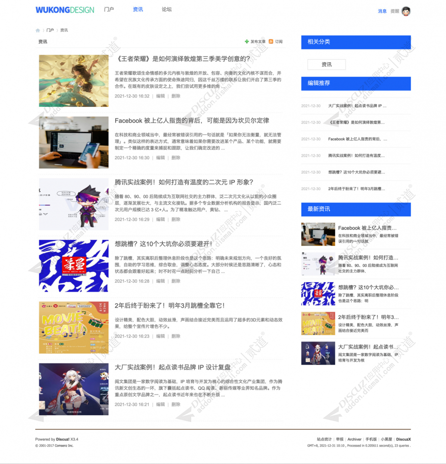 discuz悟空设计企业官网截图2