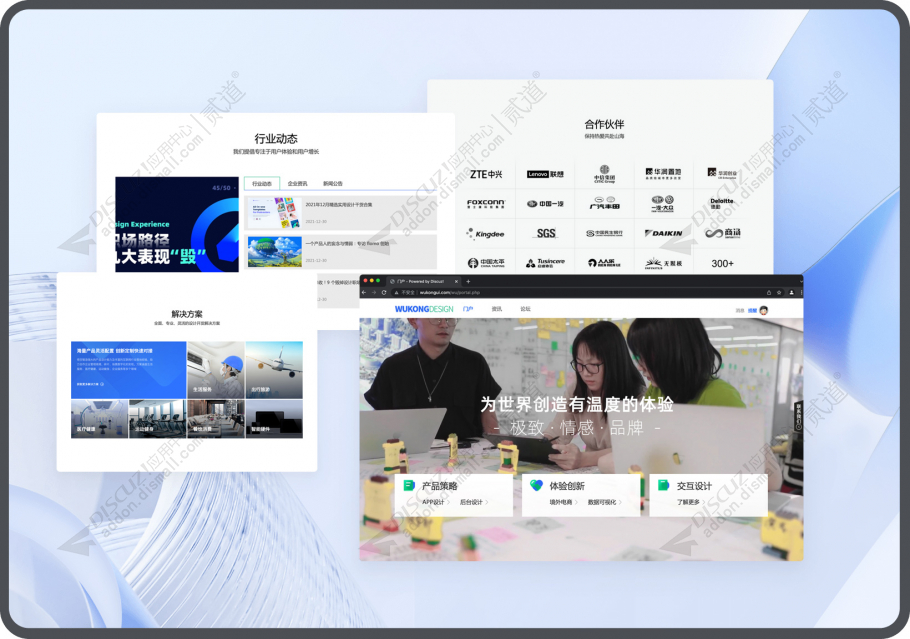 discuz悟空设计企业官网截图5