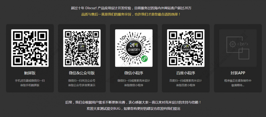 discuz克米设计APP手机版截图2