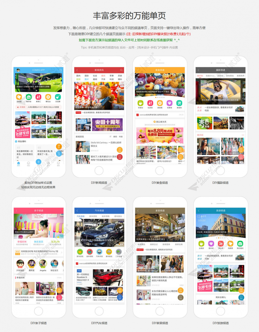 discuz克米设计APP手机版截图3