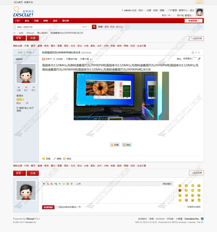 discuz仿Chiphell 2021版截图4