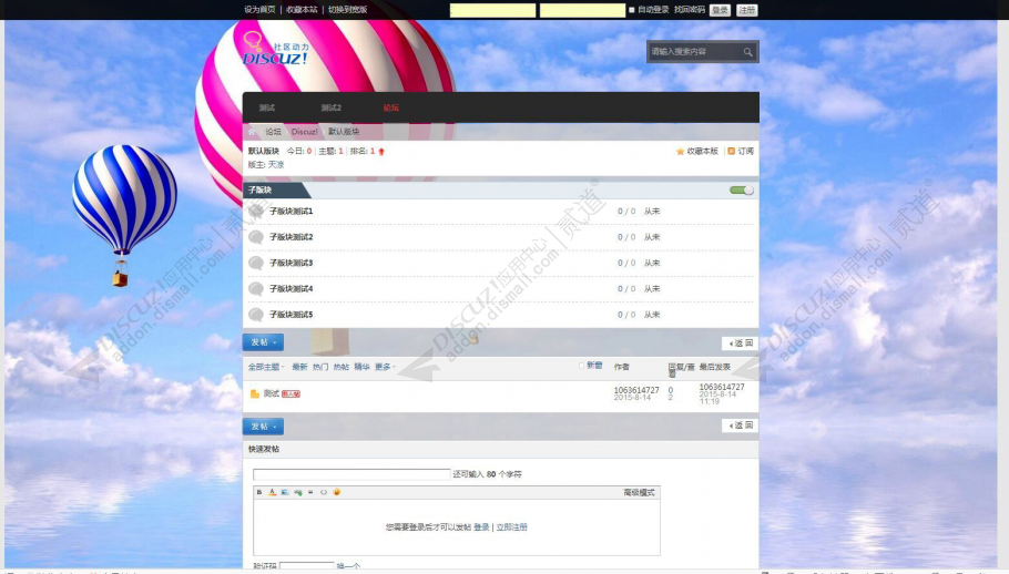 discuzYGBBS时尚模版截图2