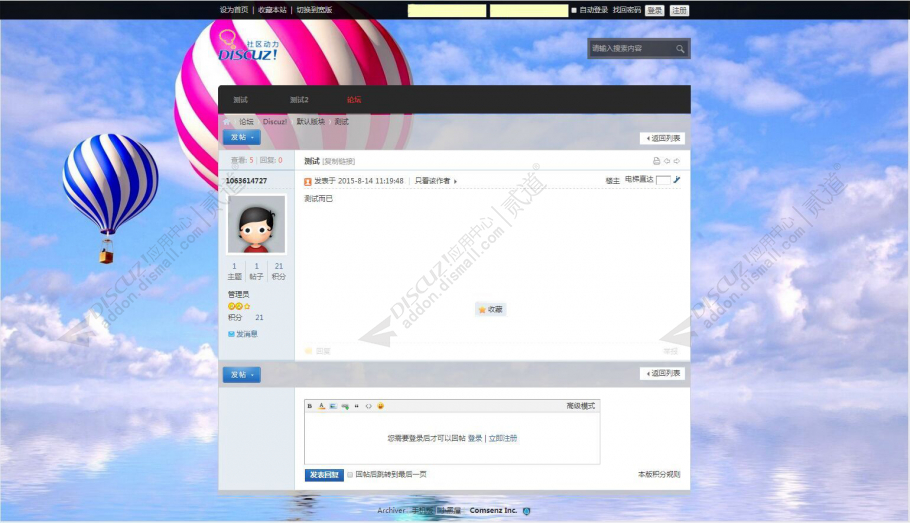 discuzYGBBS时尚模版截图3