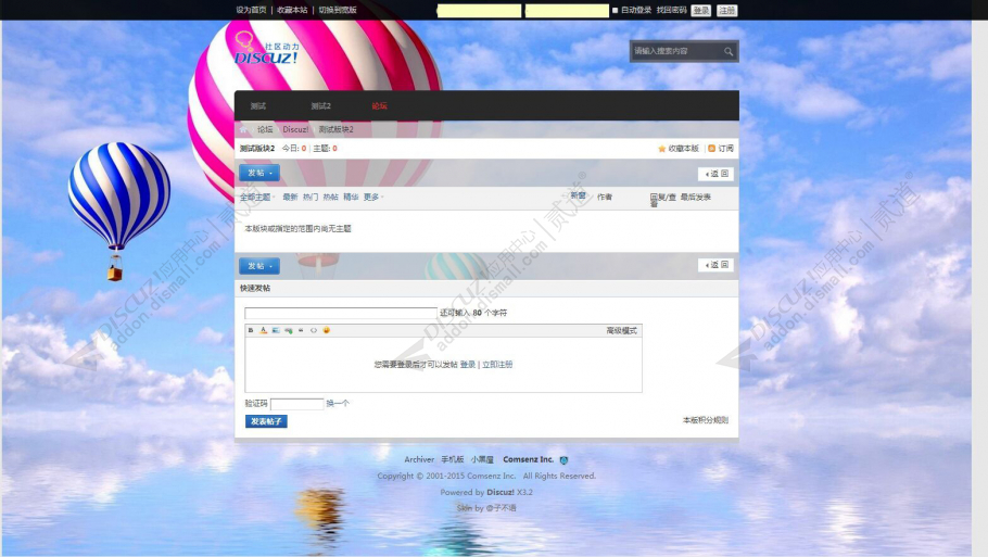 discuzYGBBS时尚模版截图4