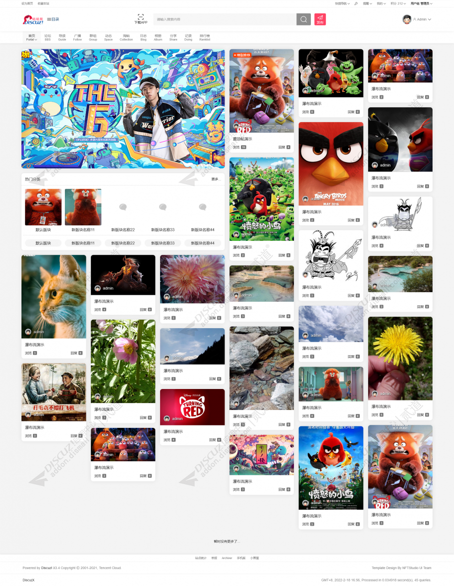 discuz时尚瀑布流风格截图1