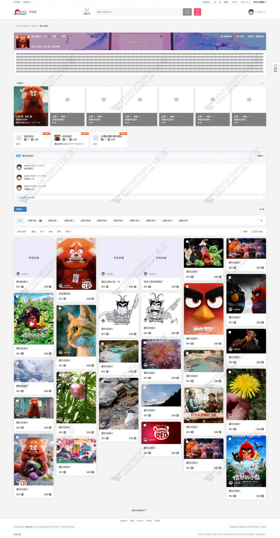 discuz时尚瀑布流风格截图3