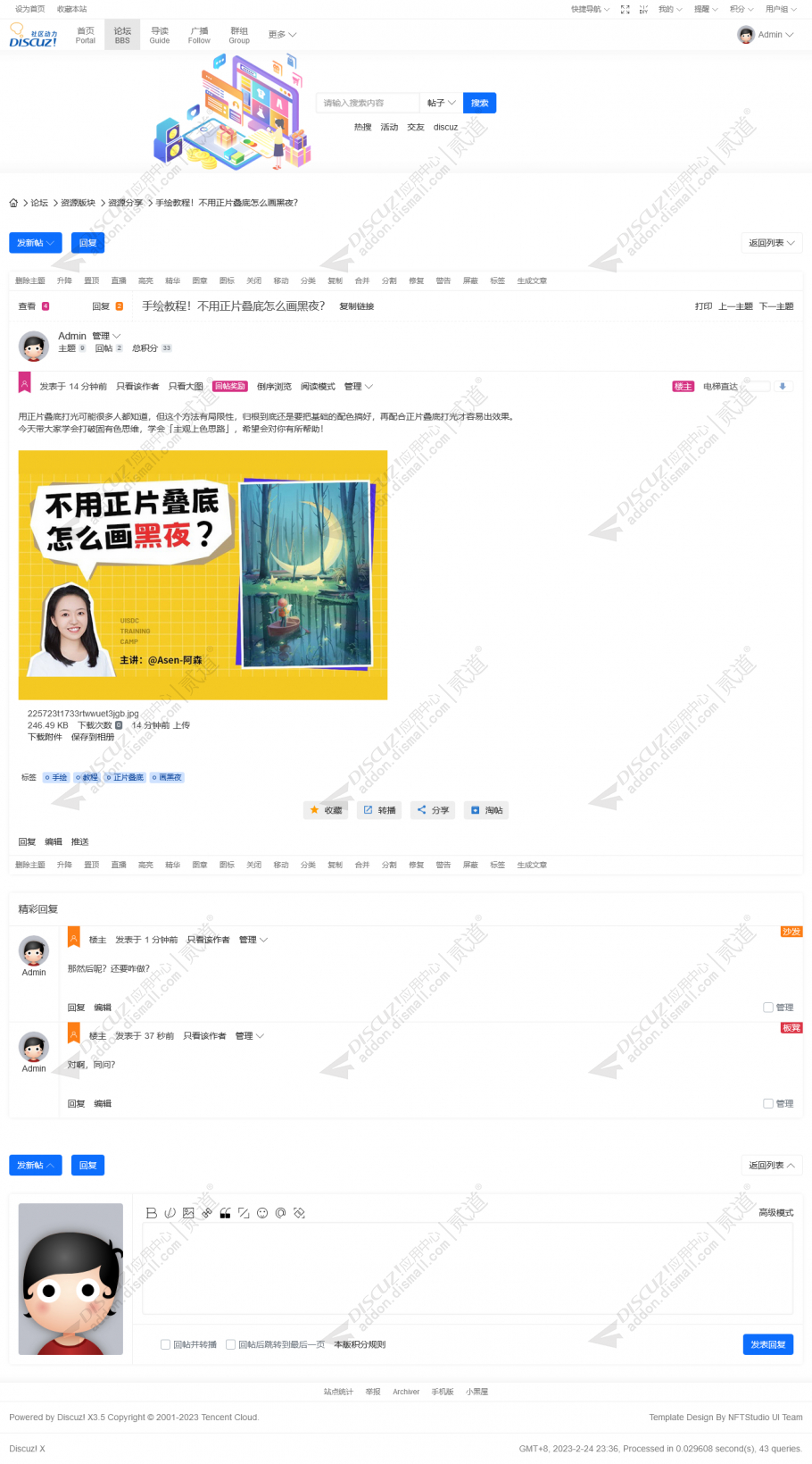 discuz简约轻社区风格截图3
