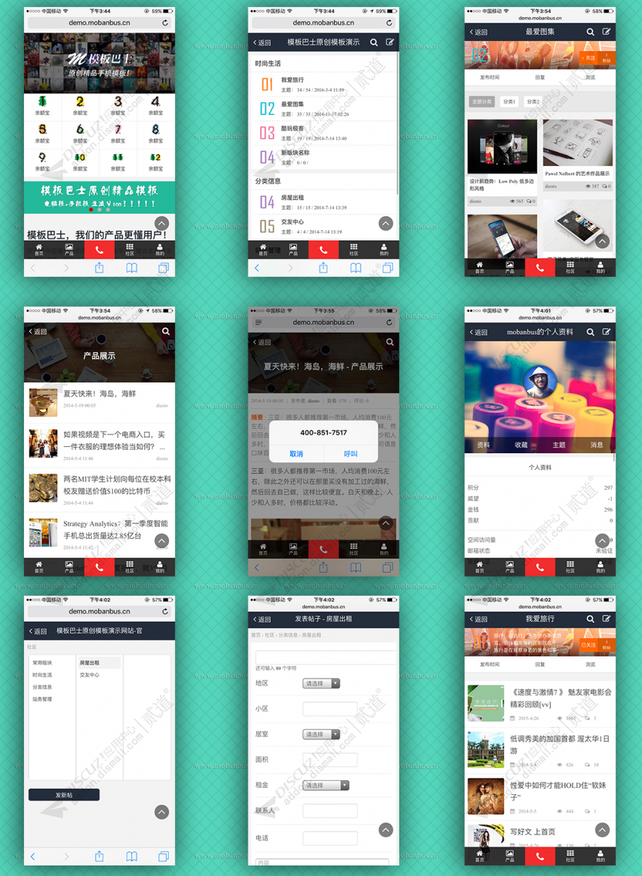 discuzH5企业手机模板截图1