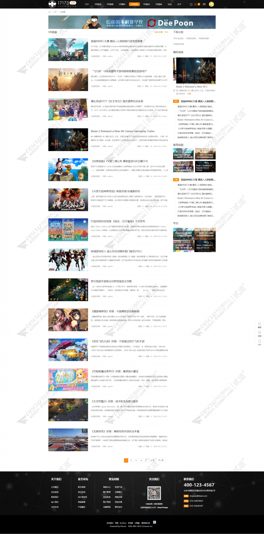 discuzVR门户资源全聚合截图4