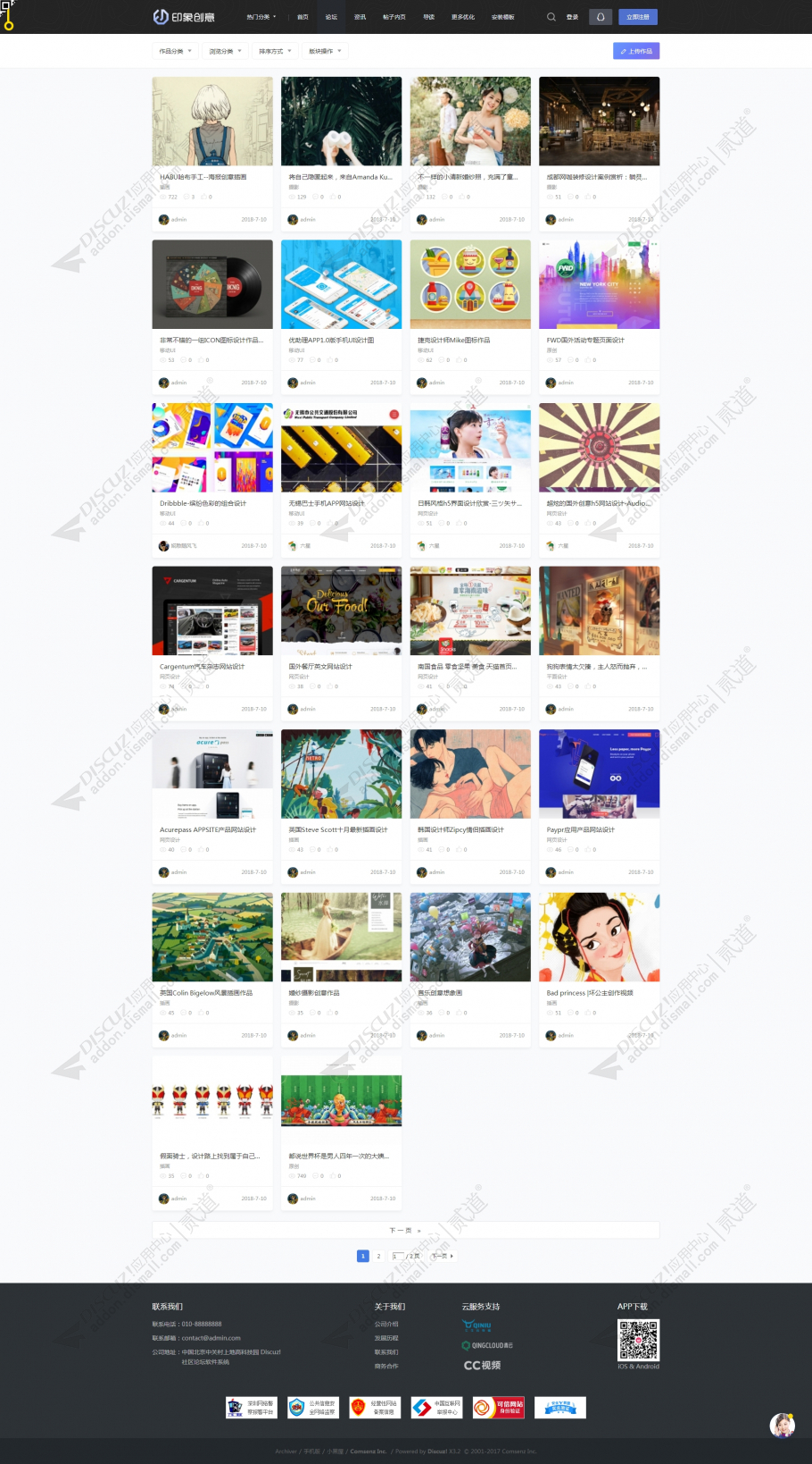 discuz印象创意素材图片截图4