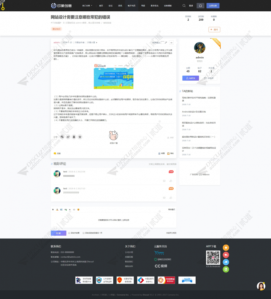 discuz印象创意素材图片截图5