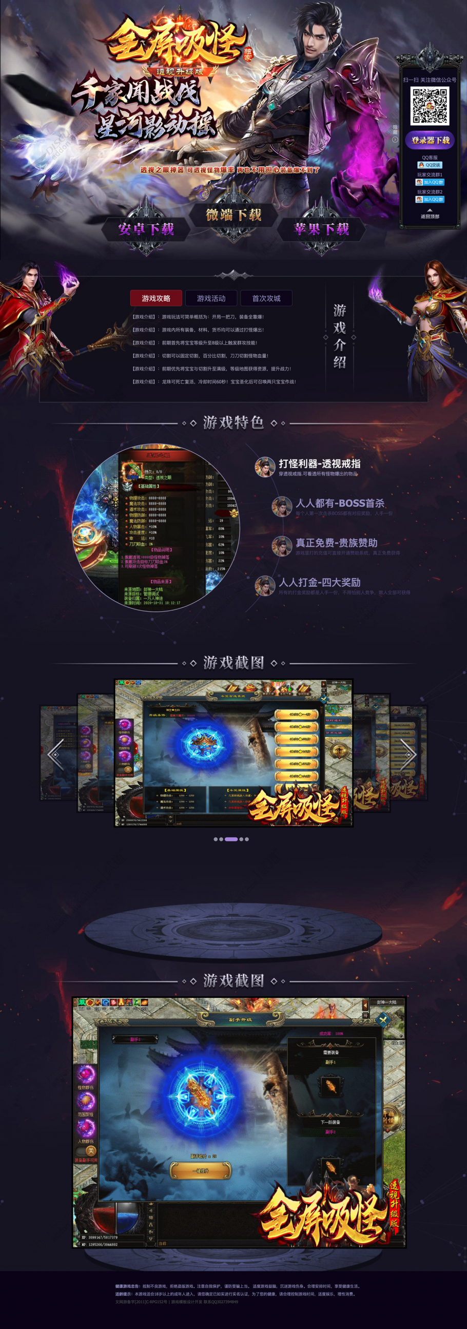 discuz龙之神途游戏官网截图1