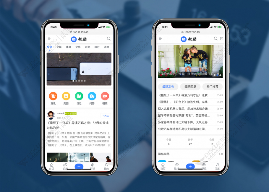 discuzW博客设计手机模板截图1