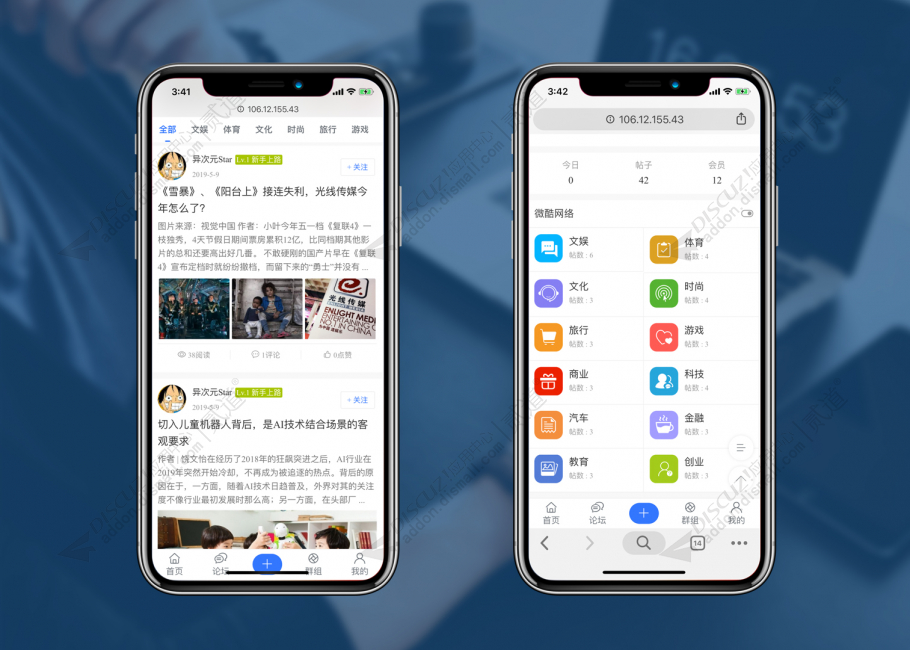 discuzW博客设计手机模板截图2