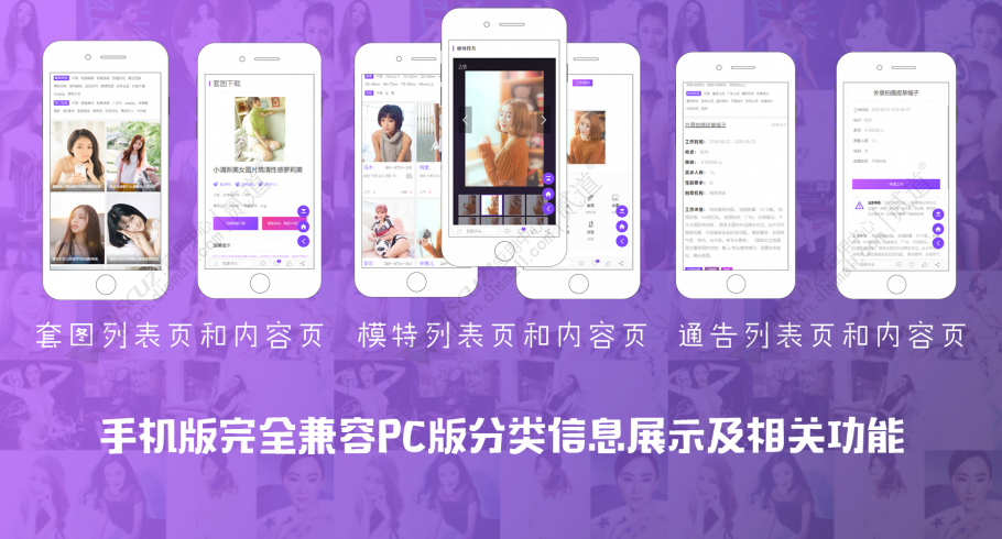 discuz模特摄影套图手机版截图4