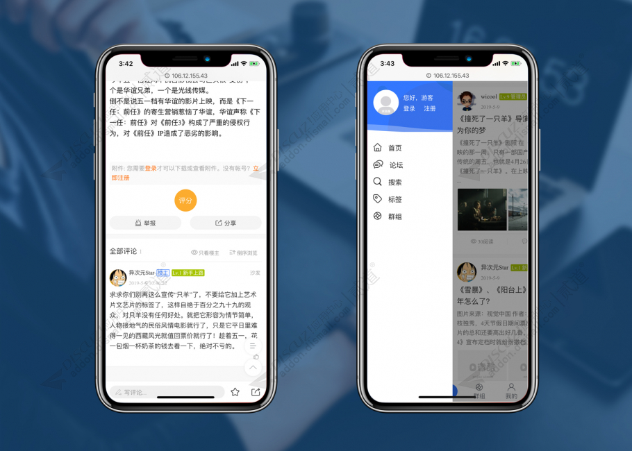 discuzW博客设计手机模板截图4