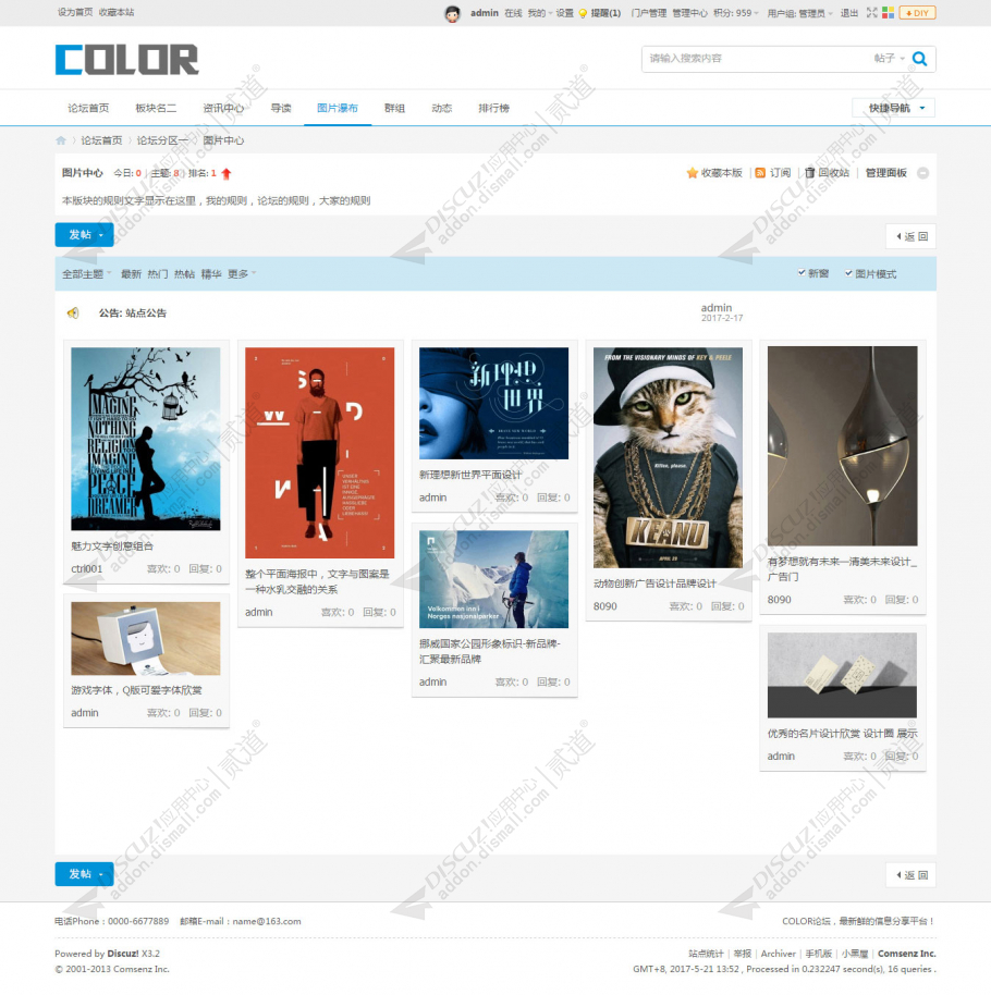 discuz多配色新媒社区截图10