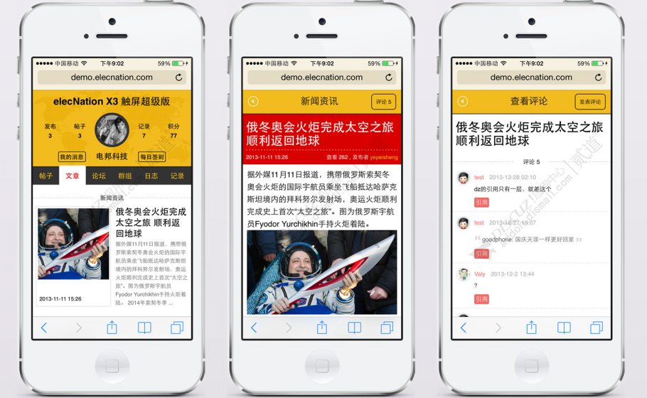 discuz超极触屏版截图2
