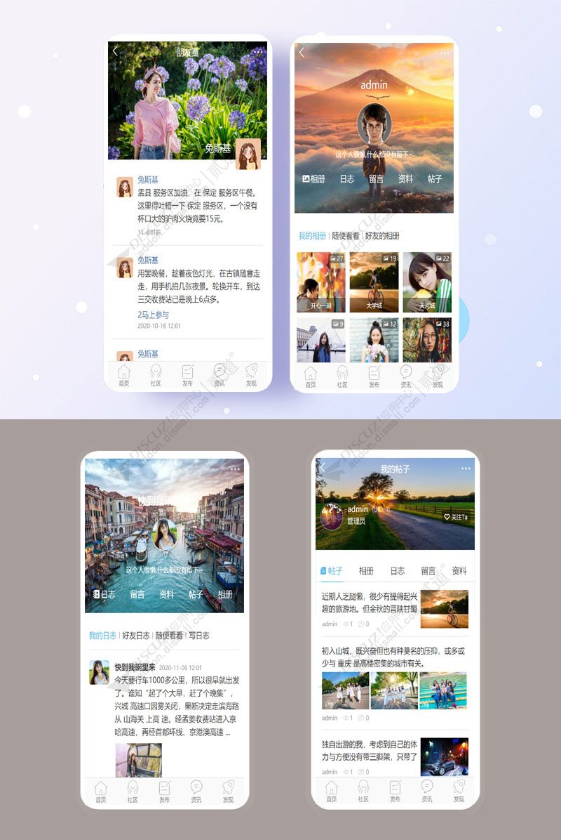discuz电商真刷app手机版截图4