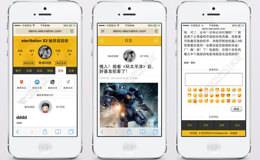 discuz超极触屏版截图5