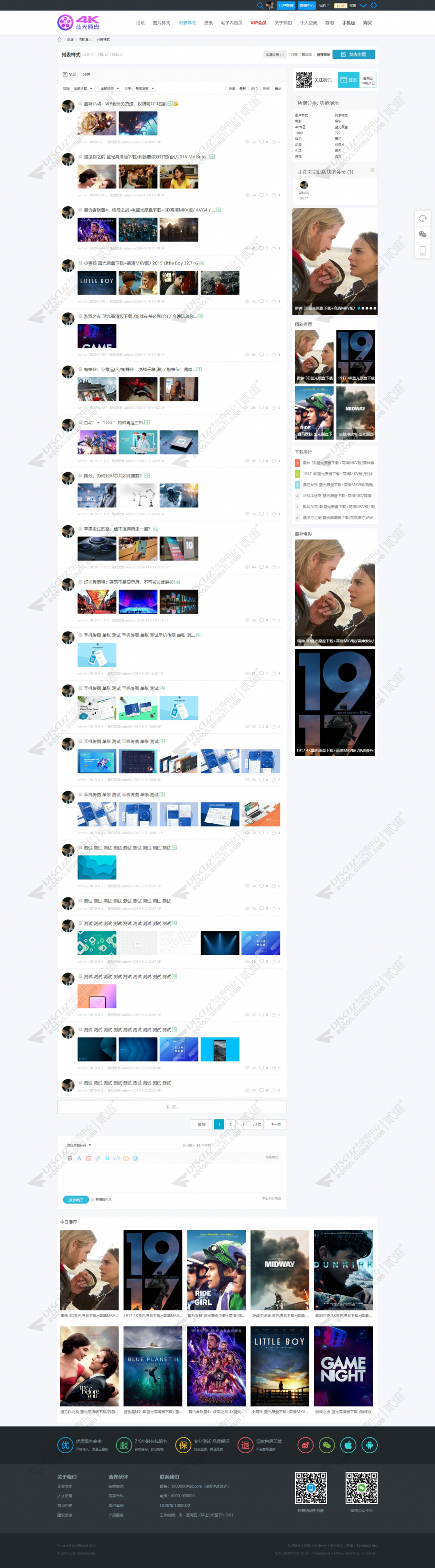 discuz电影网盘下载论坛截图5