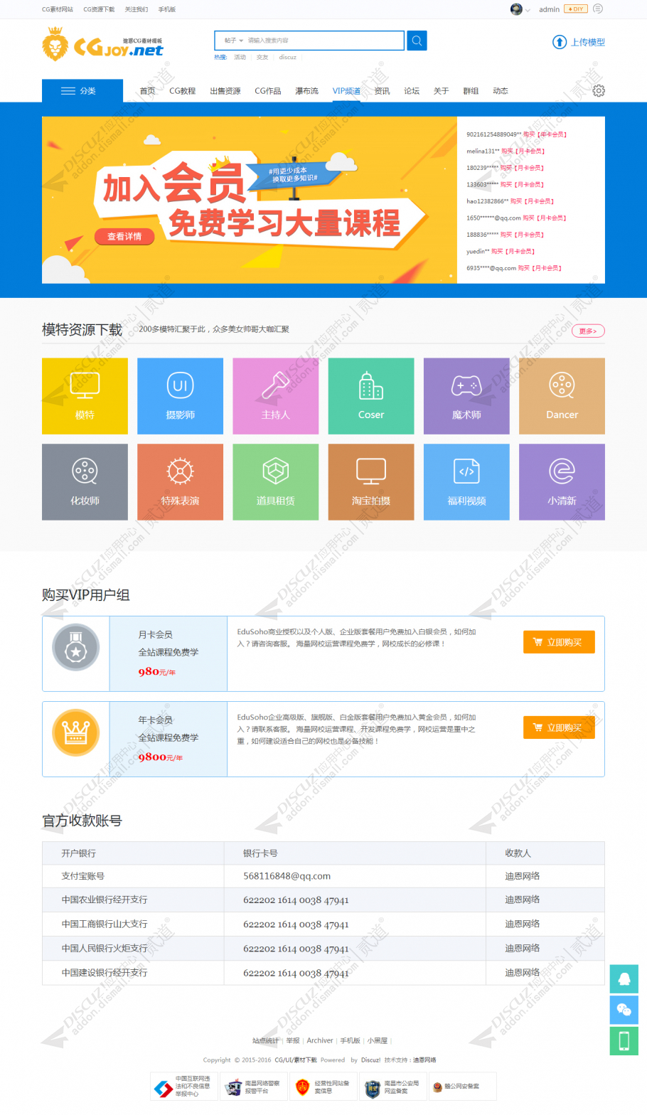 discuzmaterialCG素材截图5