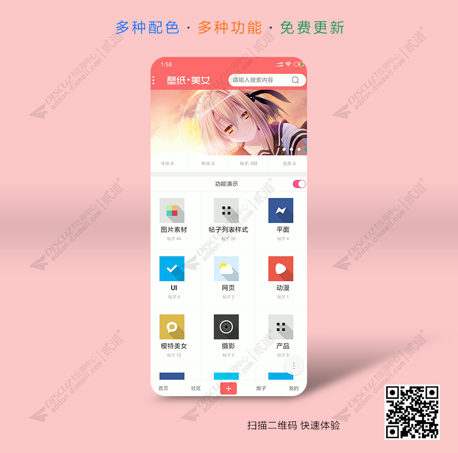 discuz壁纸图片美女手机版截图3