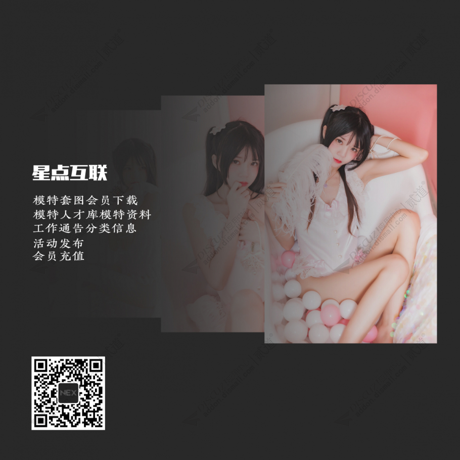 discuz套图下载模特手机版截图1