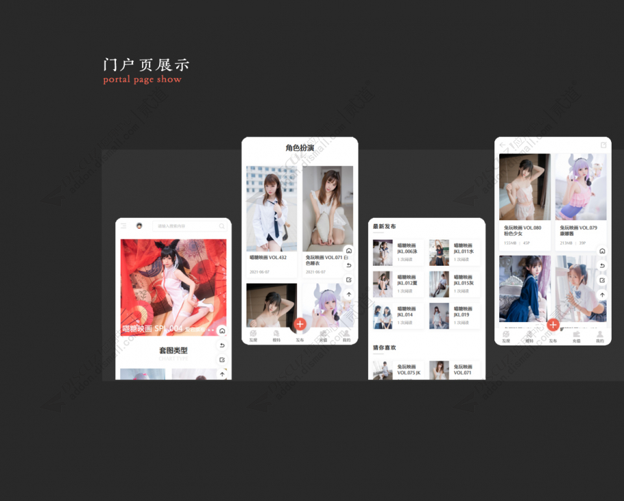 discuz套图下载模特手机版截图2