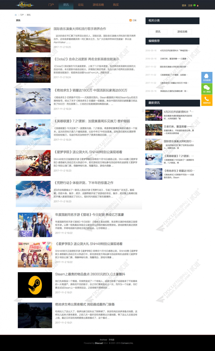 discuz传奇永恒经典游戏截图3