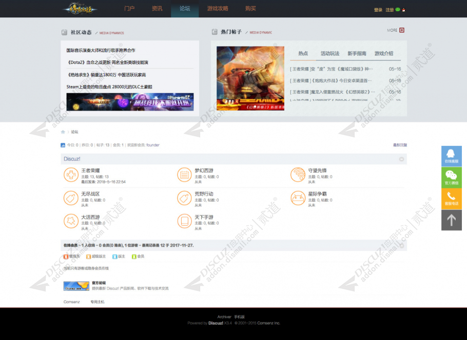 discuz传奇永恒经典游戏截图5