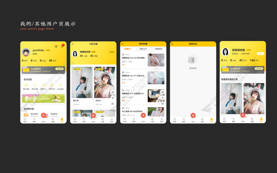 discuz套图下载模特手机版截图4