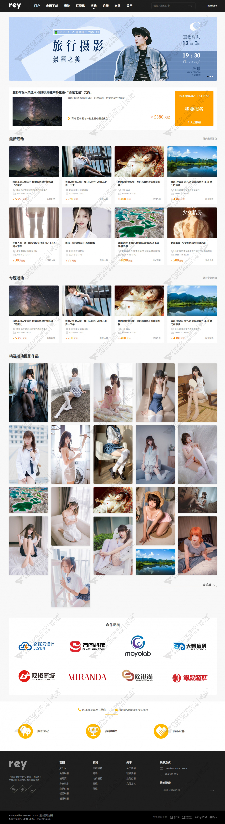 discuz套图下载模特信息截图5
