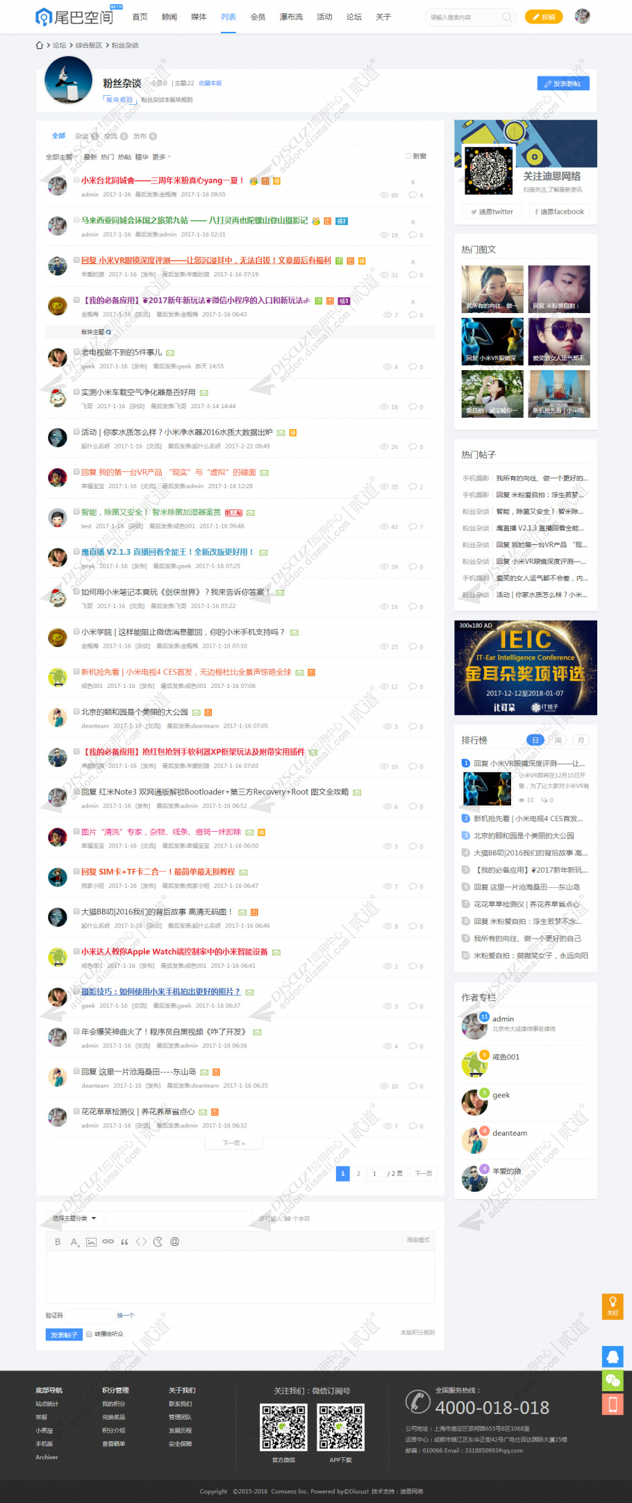 discuzwlnet资讯媒体干货截图5