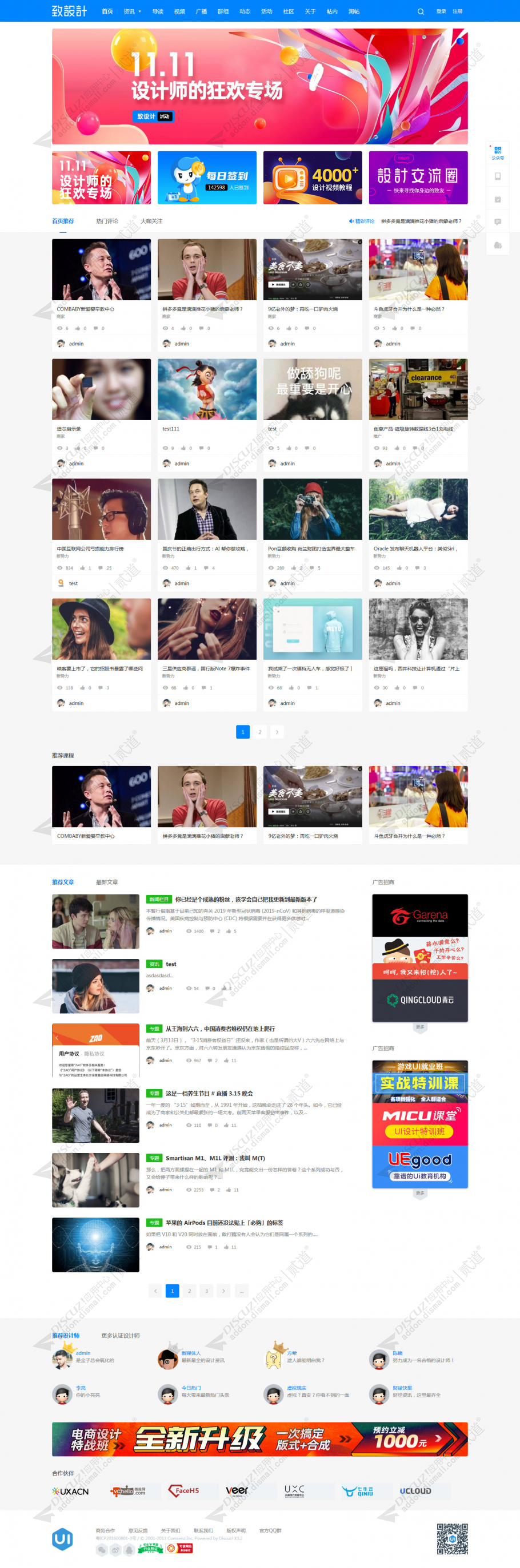 discuz图库素材景观设计截图1