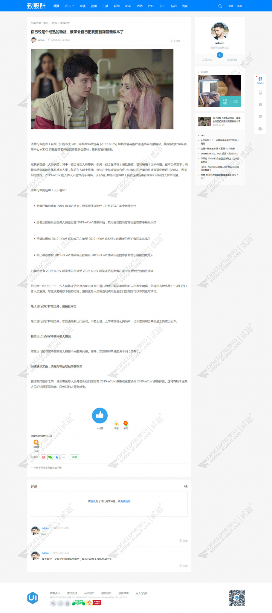 discuz图库素材景观设计截图3