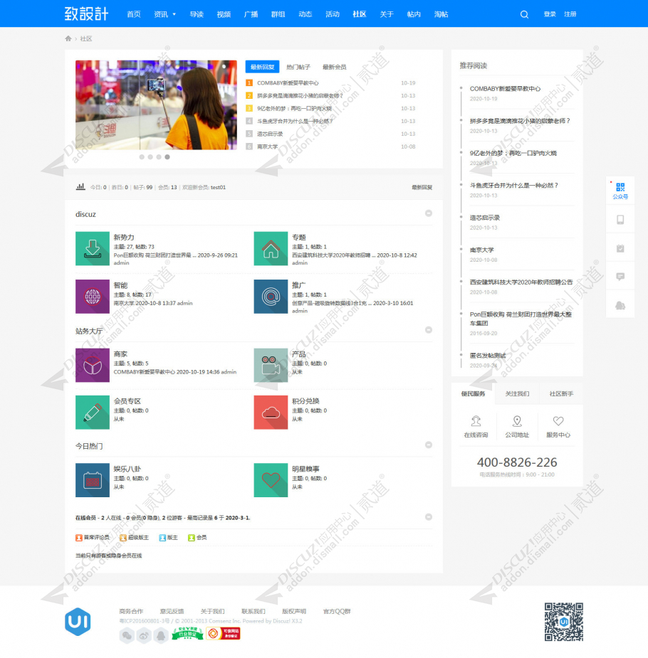 discuz图库素材景观设计截图4