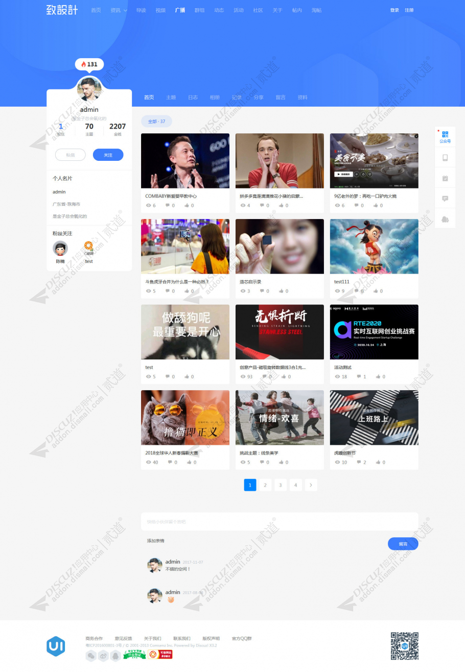 discuz图库素材景观设计截图5
