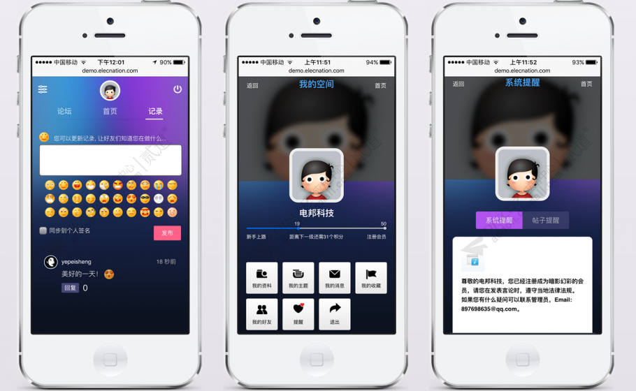 discuz暗影幻彩手机标准版截图4