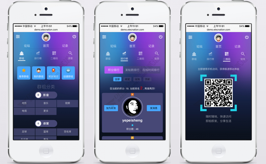 discuz暗影幻彩手机标准版截图5