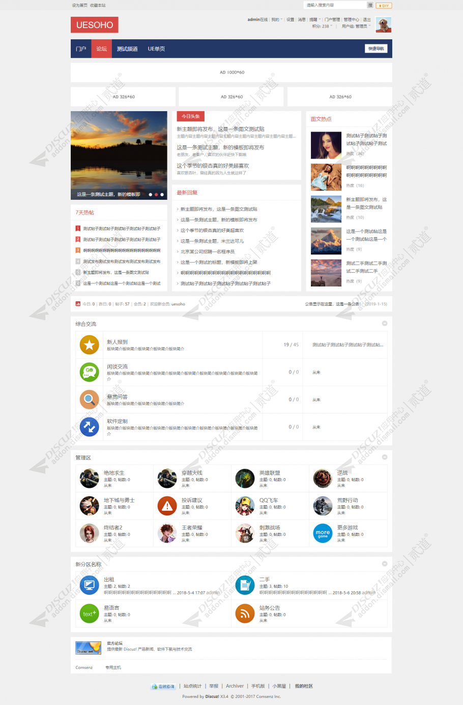 discuz清爽聚合纯论坛模板截图1