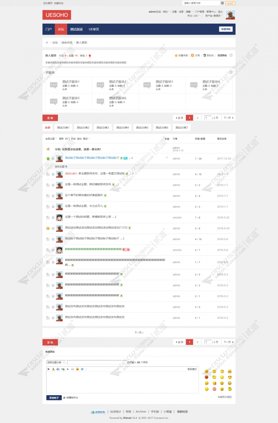 discuz清爽聚合纯论坛模板截图2
