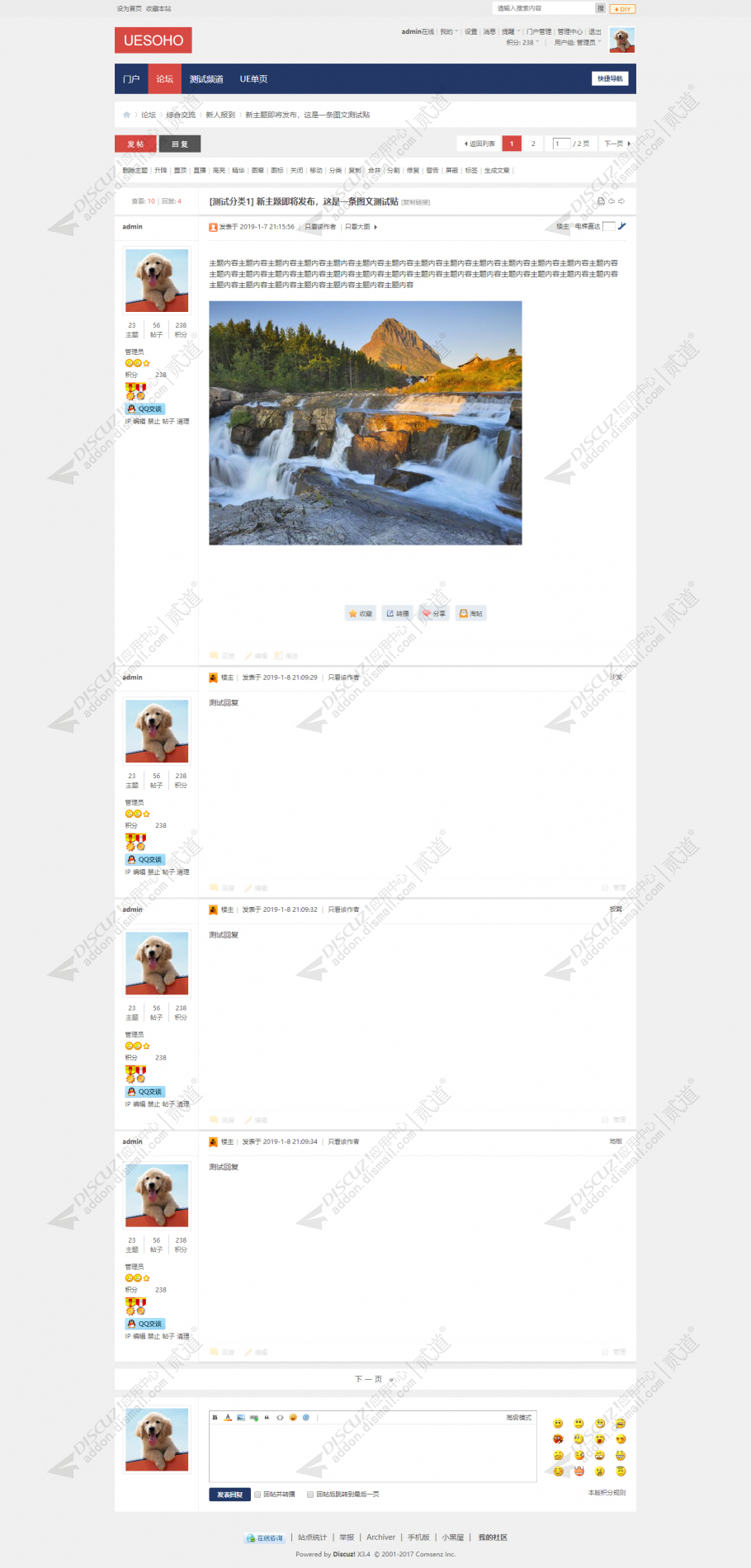 discuz清爽聚合纯论坛模板截图3