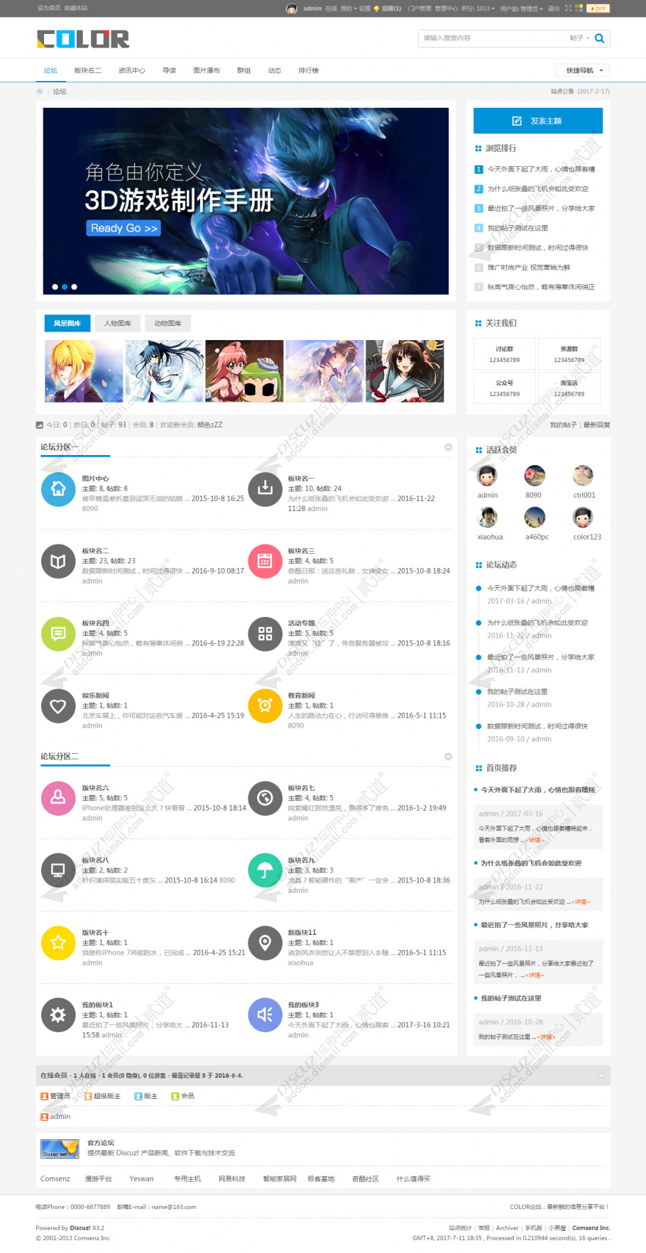 discuz多配色动漫论坛截图2