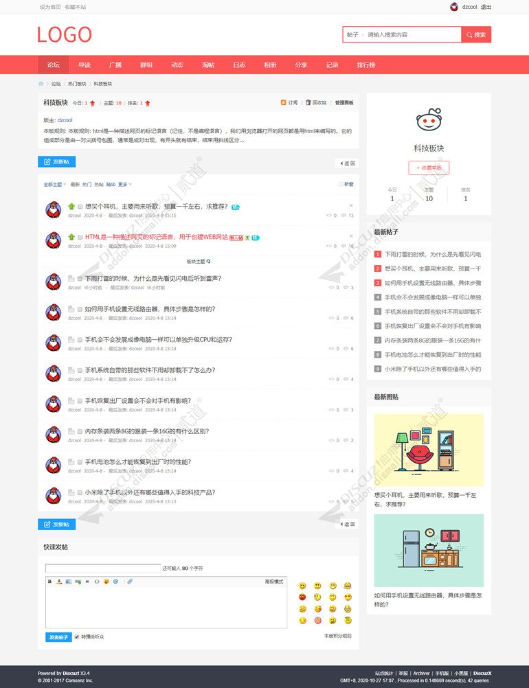 discuz纯论坛|红色简洁截图2