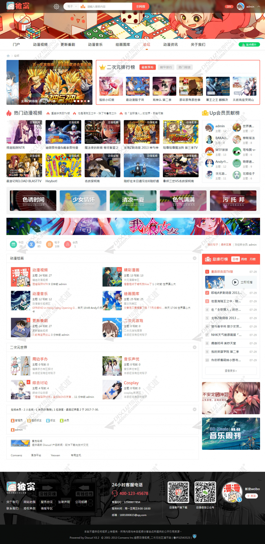 discuz动漫视频二次元4截图4